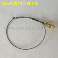 IPX转SMA外螺内针 路由器 无线网卡 改装天线 加装SMA 接头 15cm