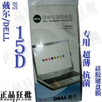 戴尔DELL XPS 15D键盘膜 原装正品专用笔记本键盘保护膜