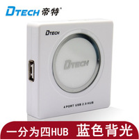 dtech帝特 DT-3004 USB2.0 四口分线器集线器 支持大功率设备