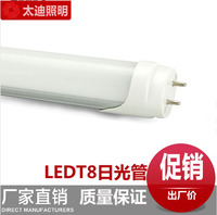 led日光灯管T8超亮节能灯1.2米18W 无暗区进口灯芯替代传统荧光灯