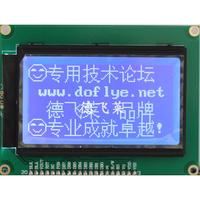 蓝光 LCD12864液晶/st7920/带中文字库 串行信号