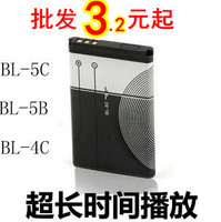 厂价直销 诺基亚BL-5C电池BL-4C BL-5B电池收音机音箱电池102 IC