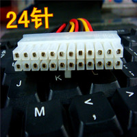 台式电脑主机主板电源插座 20转24针电源延长线ATX机箱主机电源线