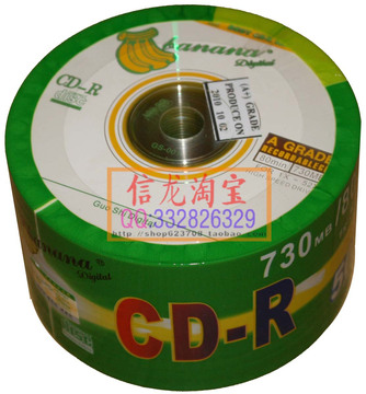 原装正品 香蕉王 系列 A级 CD-R 一次料 50片膜装 0.58元/片