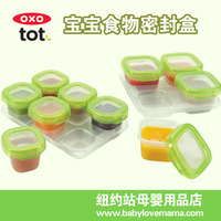 美国OXO Tot婴儿辅食盒冷冻密封儿童分格零食盒碗 宝宝辅食餐具