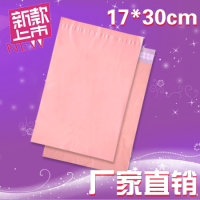 厂家批发 个性粉色快递袋17 30 28 42快递包装袋子 印刷商标logo