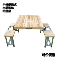 户外手提便携式木头连体折叠桌椅 野外休闲拓展自驾游车载餐桌