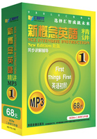 新概念英语1精讲 辅导 英语初级 5CD MP3  2本同步教材 近400页