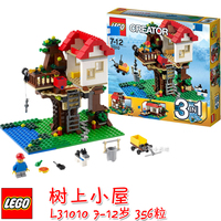 LEGO 乐高 创意百变系列 树上小屋 益智拼插积木拼图玩具 L31010