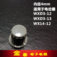 4mm电位器旋钮 旋钮帽 多圈电位器旋钮 WXD3旋钮 4mm旋钮