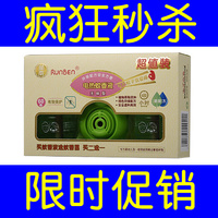 促销润本电热蚊香液套装儿童驱蚊液婴儿防蚊液2+1无味型送蚊香器