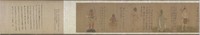 古图 古画 历代名家名画 南宋 佚名 摹星宿图卷33*572绢本高仿
