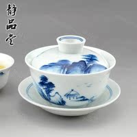 台湾风清堂 手绘青花 山水盖碗 茶具 170ml新款