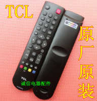 原厂原装TCL电视遥控器 L32/L39/L42/L46/L48/L55/L65/F3500A-3D