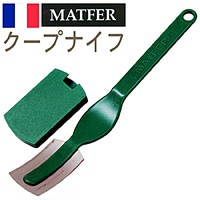 法国MATFER 面包整形刀 割面包专用刀 (安全罩附)