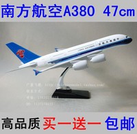【包邮】飞机模型中国南方航空 A380南航30-47cm树脂南方航空礼品