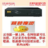MHK明宏凯4路NVR网络硬盘录像机 云功能 720P高清监控 厂家代理