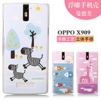 oppo可爱x909手机壳X909t浮雕卡通彩绘外壳手机套find5保护套硬壳
