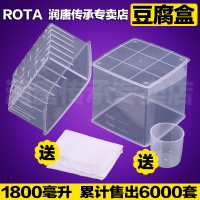 【套餐实惠】润唐豆腐盒DIY豆腐模具豆腐框送布送量杯PP材质家用