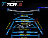 TCR-II 福特新嘉年华 前顶吧 平衡拉杆 车身改装强化底盘加固件