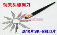 NDK 模型工具 雕刻工具 铜夹头雕刻刀 笔刀 送10片SK-5刻刀片