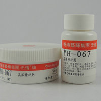 YH-067高温修补剂 工业机械修补剂　高温修复胶水 250g/套ム