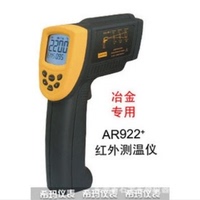 原装正品 香港希玛 AR922 短波红外测温仪.冶金专用测温枪