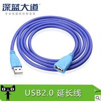 深蓝大道 AM/AF USB延长线 USB2.0 加长线 1.5米纯铜 公对母
