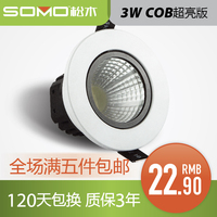 松木COB筒灯 LED3W 5W一体化射灯天花灯筒灯 背景墙灯COB集成光源