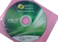 360安全装机 装机大师 系统光盘XP W7 2013珍藏版 系统盘 32位