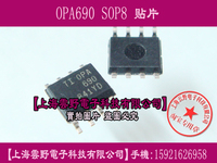 云野电子 集成电路IC OPA690A SOP8 电压反馈运算放大器 15元/PCS