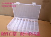 配件 零件收纳盒 首饰品 家用 原件盒 白色透明 储物 整理