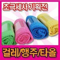 特价 韩国纤维抹布质地柔软擦玻璃/显示器/镜头最佳 一条价格