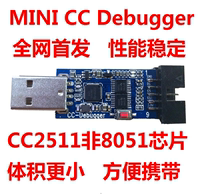 蓝牙zigbee仿真器CC-Debugger 支持2540/41/30协议分析/Mini版
