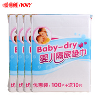 爱得利婴儿隔尿垫巾550片 一次性隔尿片隔尿纸 新生儿隔尿巾 包邮