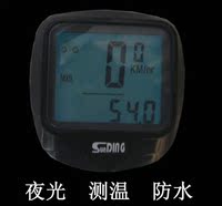 自行车里程表测速器跑马表 顺东码表 SD568AE 防水带夜光温度包邮