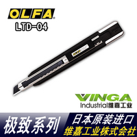 原产进口日本OLFA爱利华Ltd-04 连发小型美工刀 多用刀壁纸刀包邮