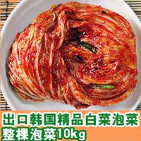 T 出口韩国辣白菜 实惠正宗白菜泡菜10kg 大包装非常好吃