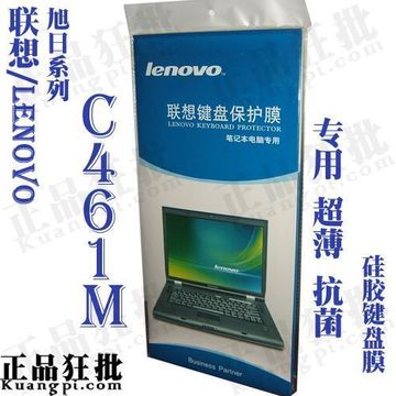 联想Lenovo 旭日C461M 键盘膜 原装正品专用笔记本键盘保护膜