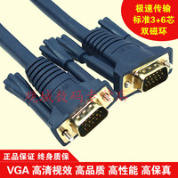 VGA线 电脑电视连接线显示器投影线 1.5米3米5米10米15米20米30米