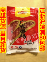腌腊香肠玉兔广式香肠腊肠特产小吃食品特价零食美食南通脯 250g