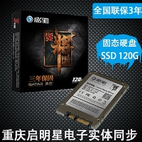 3年换新 影驰战将 120G SSD SATA3非镭电固态硬盘64G 秒120g128G