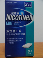 香港万宁 德国Nicotinell戒烟疗戒烟香口珠 薄荷味口香糖84粒包邮