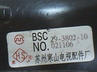 熊猫电视原装高压包BSC29-3802-10 BSC29-0104 BSC28-1085Q