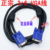 投影VGA线 15针 投影仪连接线 投影视频线 投影机VGA线 双磁环屏