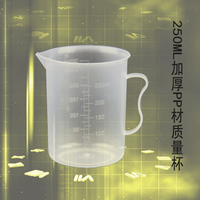 250ML量杯量具 PP材质加厚型塑料量杯高透明度高清晰刻度厨房用具