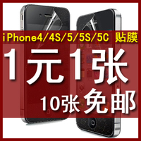 苹果4/4S贴膜 iPhone5S/C手机膜 iP6Plus屏保 钻石高清磨砂保护膜