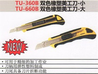 正品德利优TU360B(小）660B(大）双色橡塑美工刀手工刀切割刀刻刀