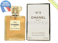 法国原装进口 Chanel香奈儿5号女士香水EDP浓香型 50ml 现货