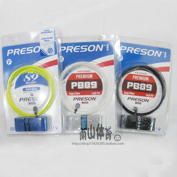 PRESON浦利胜 羽毛球线 PB89 纳米线加钛线 日本产 2条包邮